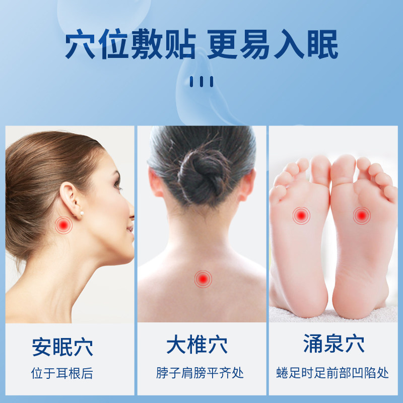 杨四郎助眠改善睡眠质量缓解失眠贴 杨四郎果果乐失眠贴(器械）