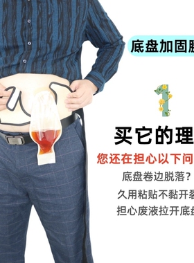 造口造瘘保护腰带固定承重外挂包