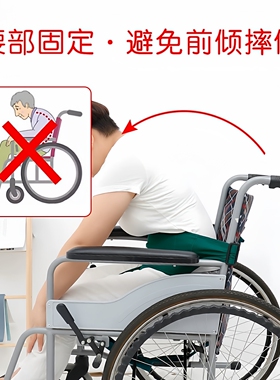 痴呆病人坐轮椅防摔倒安全约束带