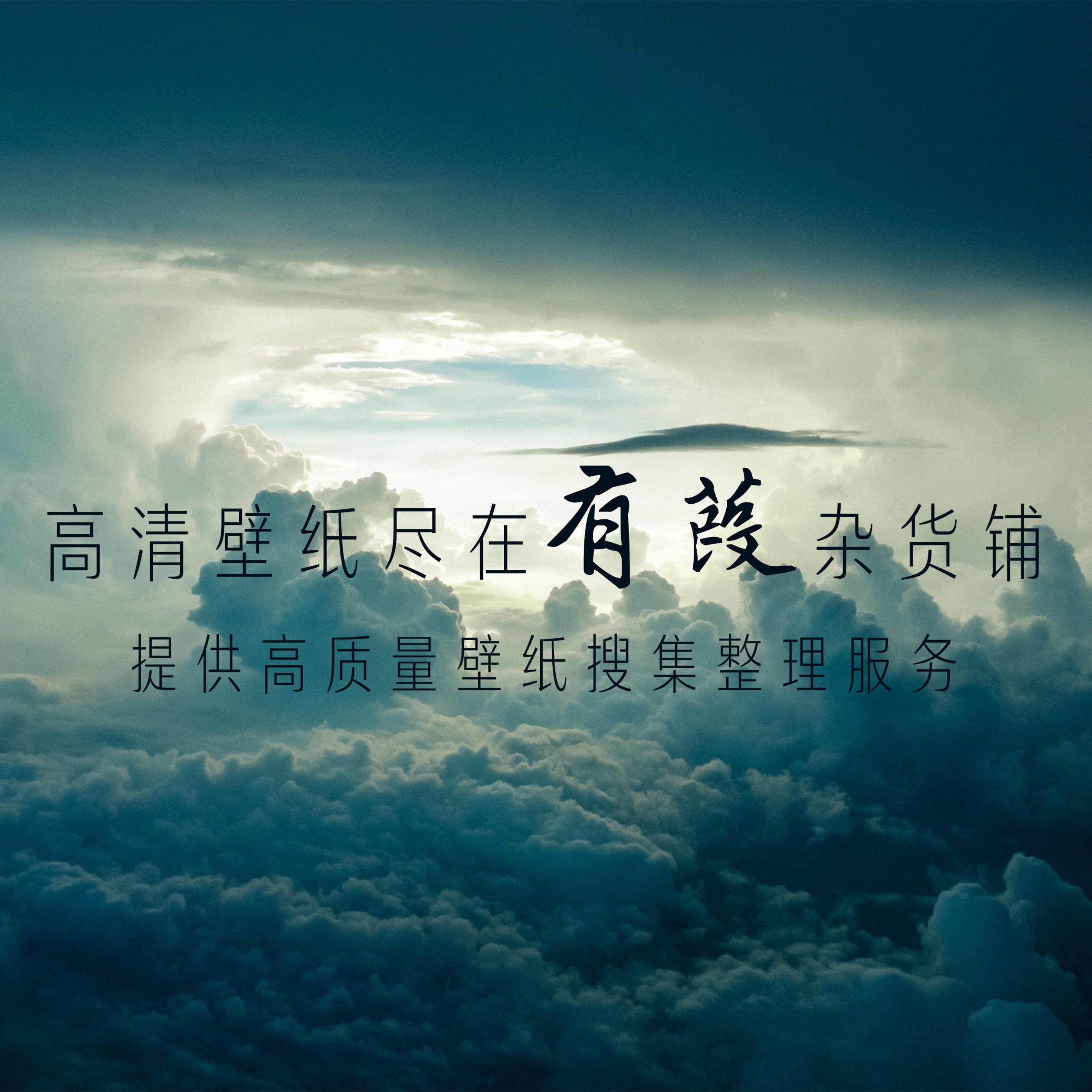 休闲风景壁纸 新人首单立减十元 21年9月 淘宝海外