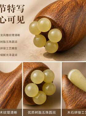 升级款朱雀三啄 檀木打磨两用小推子 树脂珠鱼尾刮痧按摩工艺品