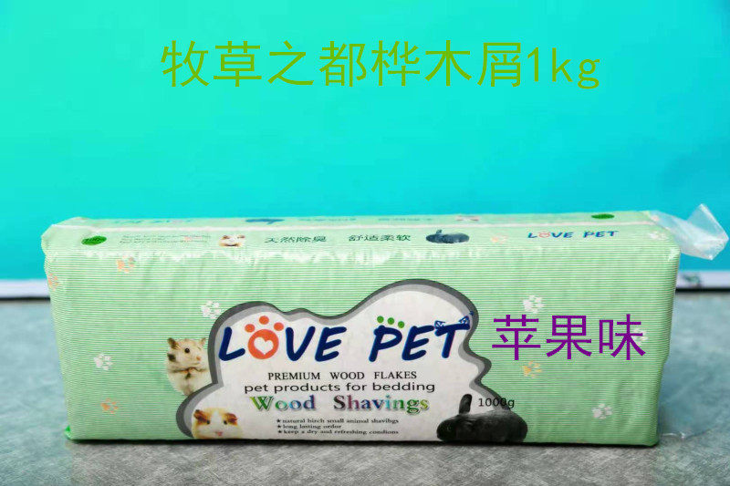 包邮 白杨木桦木木屑 仓鼠金丝熊兔子龙猫荷兰猪宠物吸尿除臭垫料,淘宝优惠券,粉丝福利购,淘宝优惠卷
