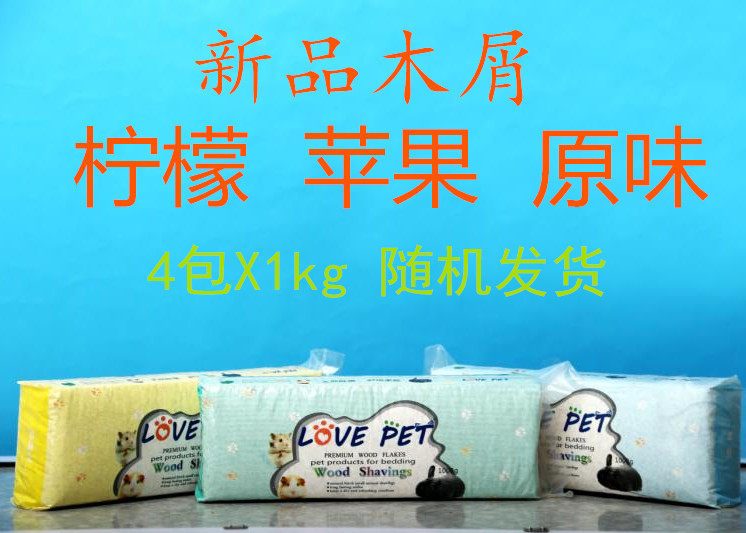 包邮 白杨木桦木木屑 仓鼠金丝熊兔子龙猫荷兰猪宠物吸尿除臭垫料,淘宝优惠券,粉丝福利购,淘宝优惠卷