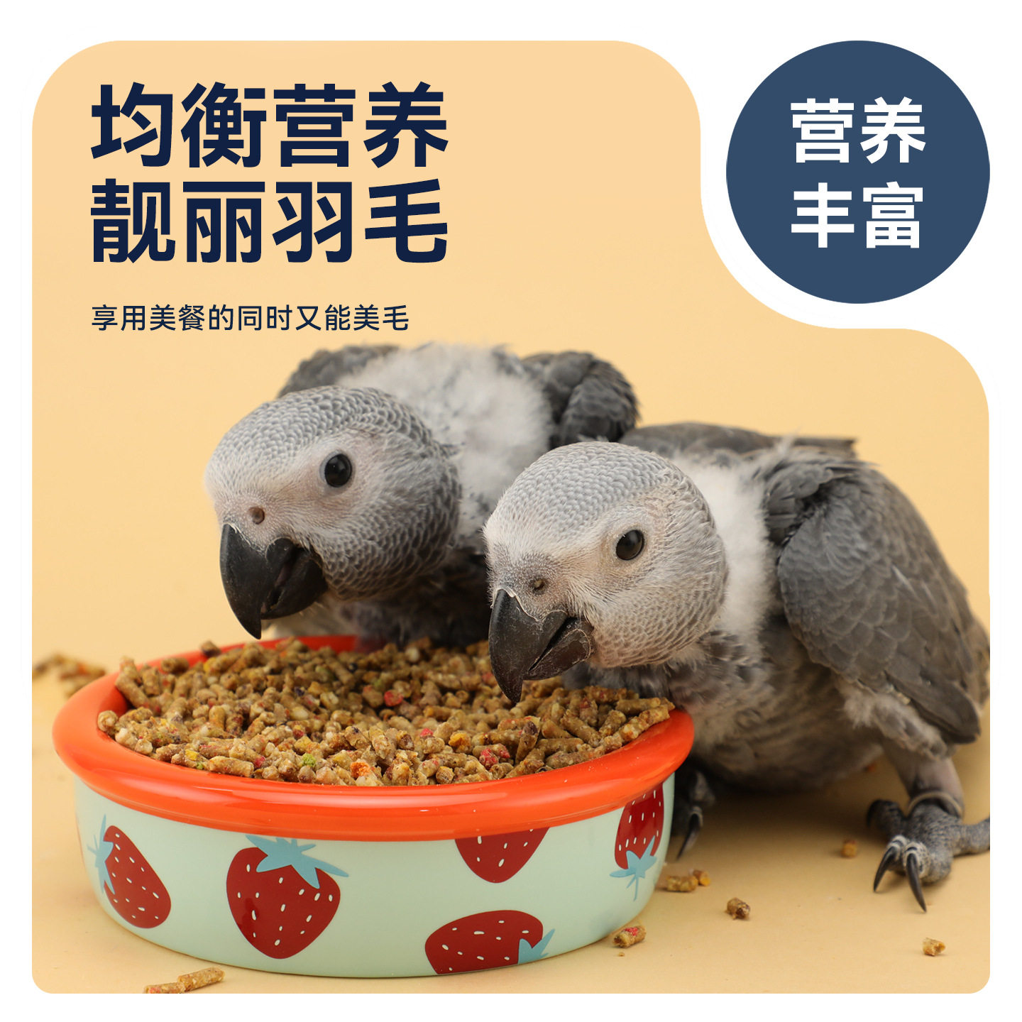 鹦鹉博士饲料虎皮牡丹玄凤滋养丸中小型鹦鹉鸟粮食营养增肥断奶粮,淘宝优惠券,粉丝福利购,淘宝优惠卷