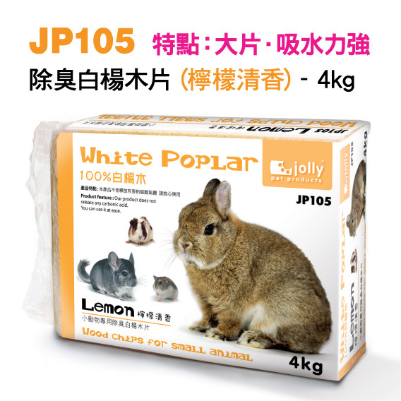 包邮4kg木屑 宠物仓鼠金丝熊龙猫兔子荷兰猪木屑刨花垫料吸尿消臭,淘宝优惠券,粉丝福利购,淘宝优惠卷