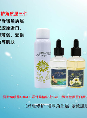 杜拉斯抗过敏精华水乳修护敏感