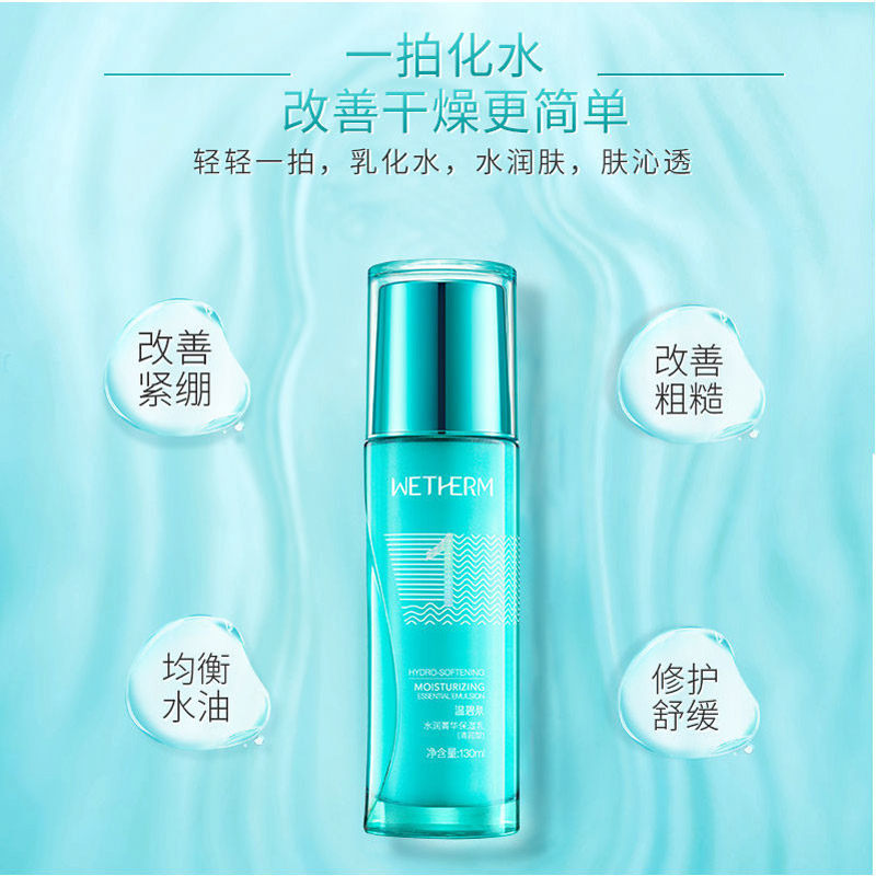 温碧泉1号水润透保湿爽肤水清爽滋润补水保湿舒缓护肤品 专柜正品,淘宝优惠券,粉丝福利购,淘宝优惠卷