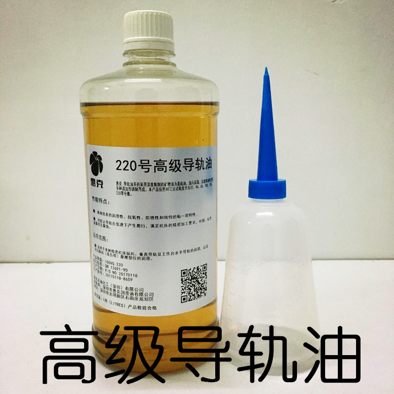 导轨油68号惠克32#46号雕刻机车床数控机床导轨油电梯专用润滑油