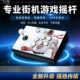 Arcade game fighting joystick handle