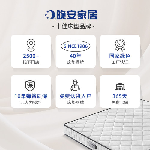 晚安床垫护脊软硬适中整网弹簧床垫1.5/1.8m席梦思厚床垫家用卧室 - 图3