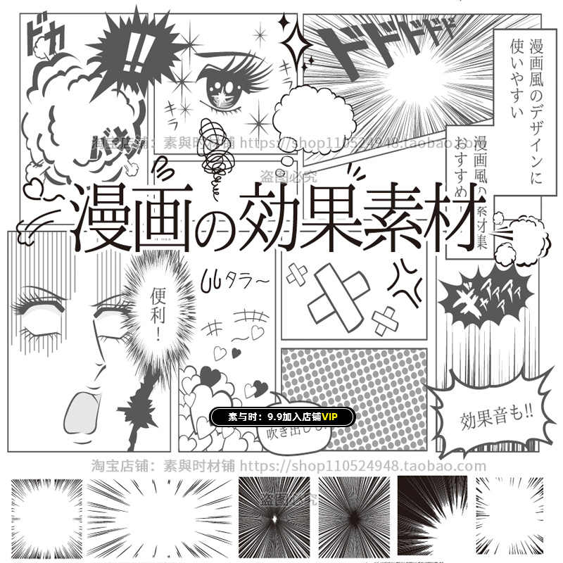 古典 漫画背景資料 素材集 本