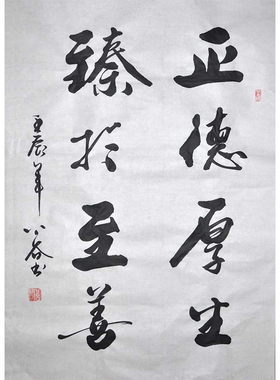 公司字画办公室书法浩贤堂公谷书