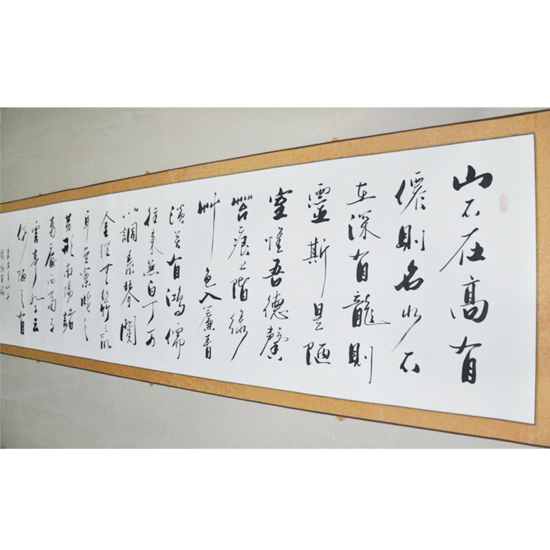 三米八尺陋室铭浩贤堂横幅已裱行书字画书法作品名家真迹乔迁礼品