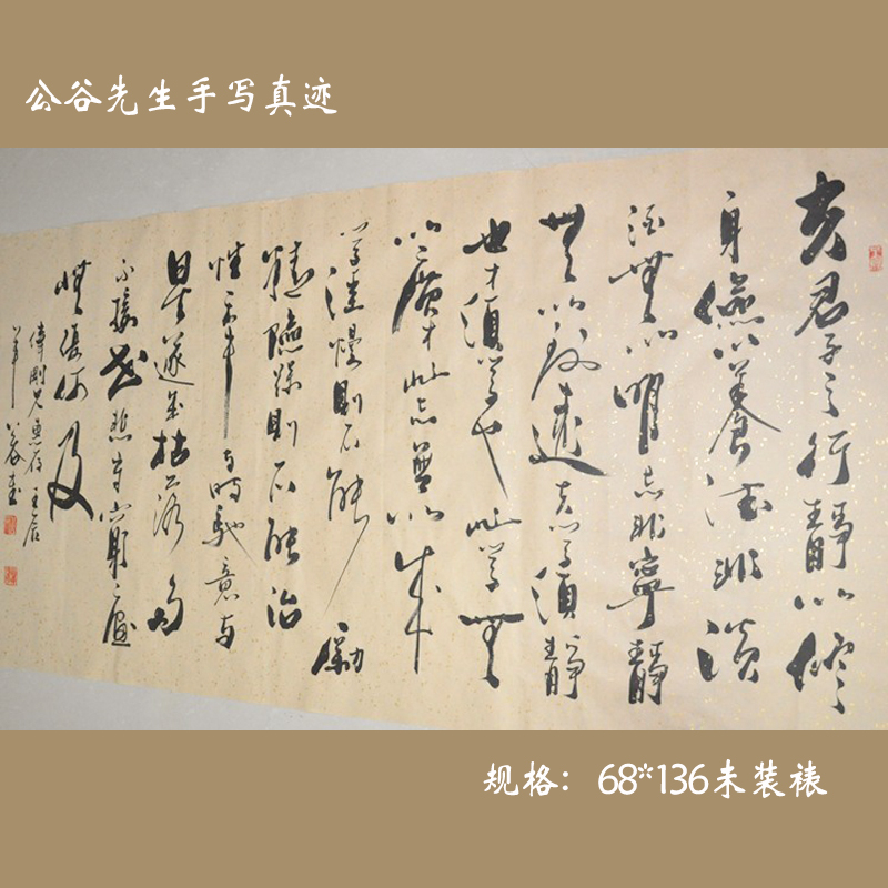 字画诸葛亮【诫子书】仿古洒金 书法作品 横幅 家居书房客厅装饰