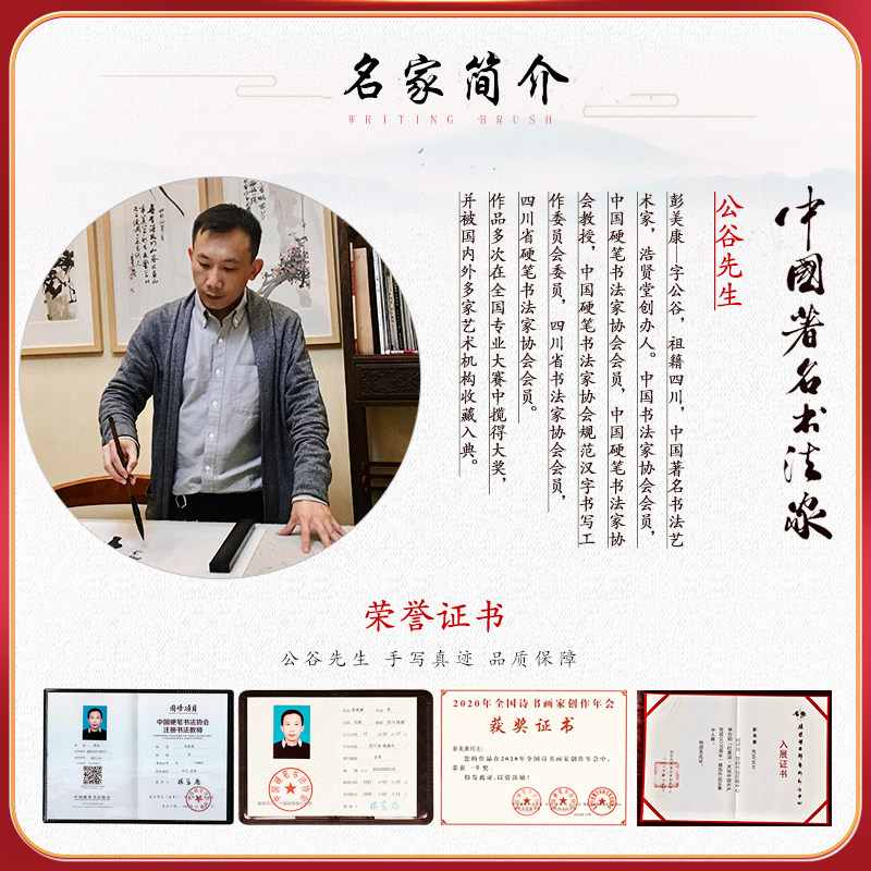 岳飞满江红浩贤堂四尺中堂草书书法作品真迹办公室名家手写字画