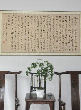 兰亭序行书横幅书法作品真迹艺术