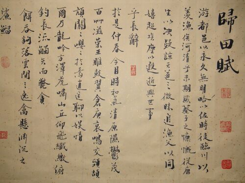张衡归田赋行书横幅书法作品字画名家公谷手写真迹客厅书房装裱 - 图1