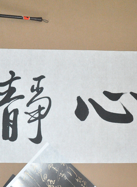 茶叶店书法茶室字画浩贤堂公谷书