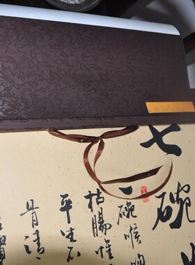 茶室书法字画真迹浩贤堂名家公谷