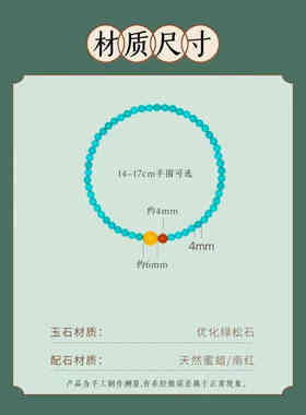 高瓷绿松石手串湖北丫角山原矿叠戴手链南红蜜蜡转运珠新中式国风