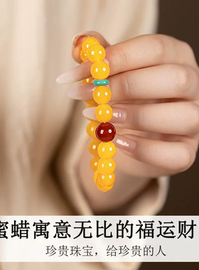 【配国检证书】天然蜜蜡手串满老蜜琥珀绿松石南红玛瑙手链男女款