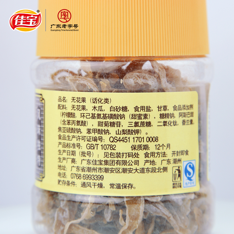 Jiabao fig shreds 110g canned snacks