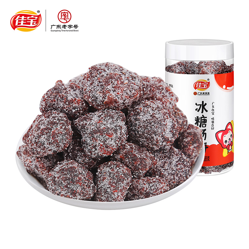 佳宝官方旗舰店佳宝九制冰糖杨梅干168g*2罐蜜饯果脯酸甜话梅酸梅子罐装休闲零食0