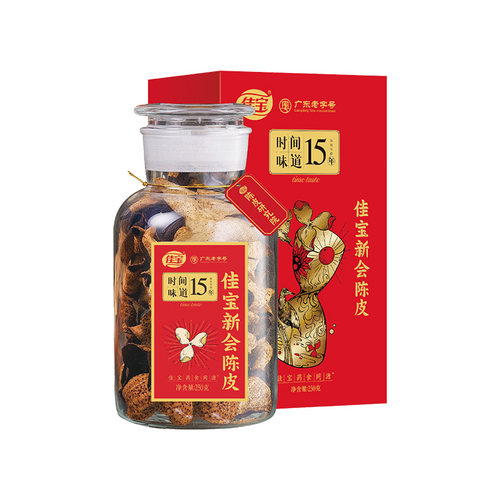 佳宝15年十五年新会陈皮250g泡水泡茶老陈皮干罐装礼盒 - 图3