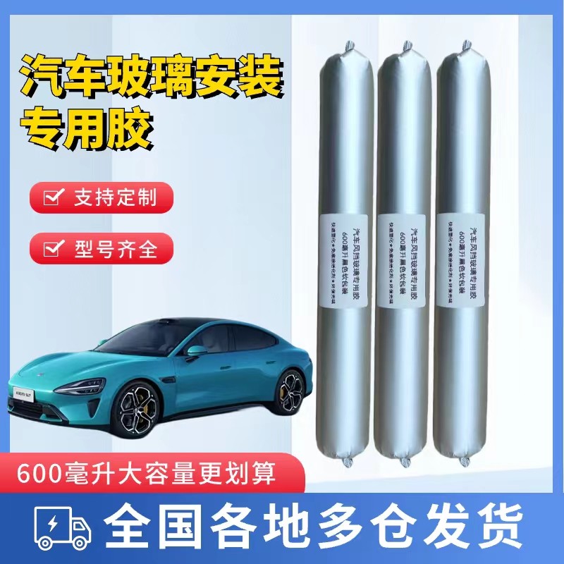 大容量680克汽车钣金焊缝密封胶粘接防水喷漆车厢车体专用胶粘剂,淘宝优惠券,粉丝福利购,淘宝优惠卷