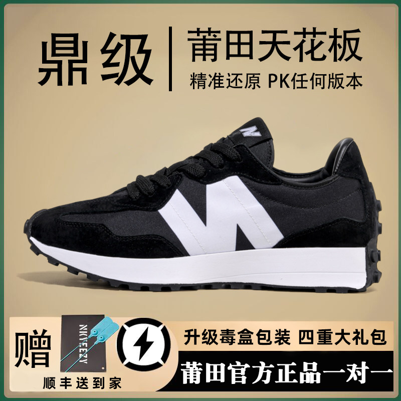 正品官方N老爹鞋B男女款327N字鞋莆田冬季2025新款运动百搭阿甘鞋,淘宝优惠券,粉丝福利购,淘宝优惠卷