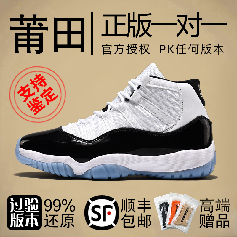 AJ11康扣男鞋官网旗舰店夏季乔11正品莆田大魔王运动篮球高帮鞋女