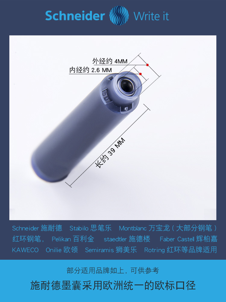 3盒包邮德国进口Schneider施耐德钢笔墨囊欧标施耐德钢笔通用 - 图2