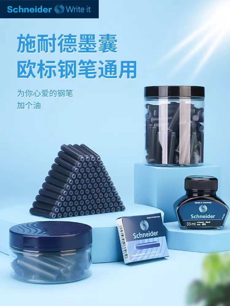 3盒包邮德国进口Schneider施耐德钢笔墨囊欧标施耐德钢笔通用 - 图0