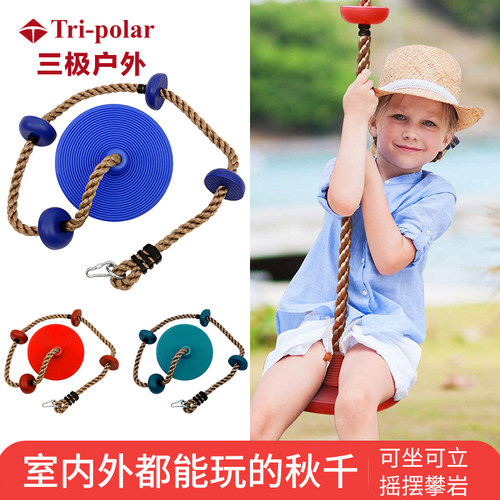 儿童圆盘秋千底部大圆盘幼儿园攀爬体能训练室内户外秋千单独秋千 - 图0