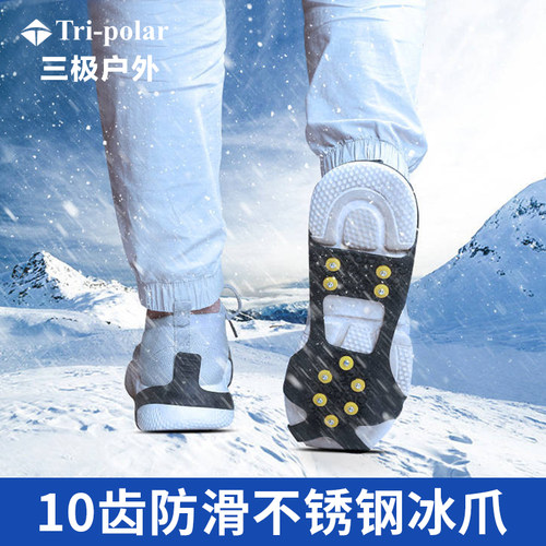 户外10齿钉雪地防滑鞋套冰爪冰面滑雪路面老年人防摔冰抓十齿 - 图0