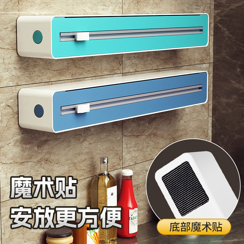 保鲜膜切割器烘焙纸锡纸切割盒吸盘壁挂式磁吸家用滑刀油纸,淘宝优惠券,粉丝福利购,淘宝优惠卷