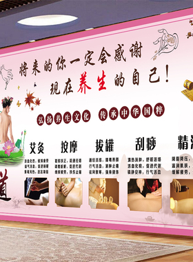 中医养生之道头疗刮痧艾灸按摩推拿经络足疗拔罐熏蒸贴画壁画海报