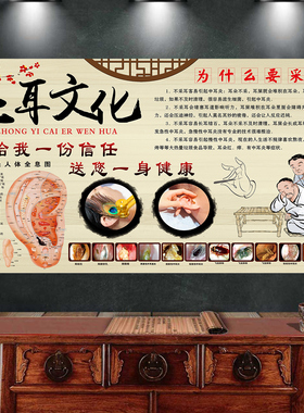 采耳好处图片壁画海报广告