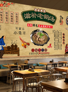 老鹅汤装饰画墙画墙贴纸壁画壁纸墙贴画美食海报定制餐厅个性写真