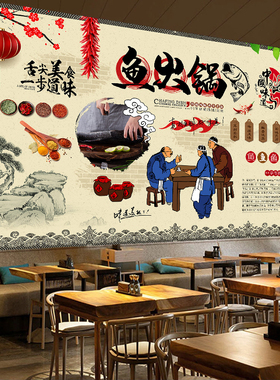 麻辣鱼火锅餐厅复古装饰画贴墙贴墙画壁画贴画写真广告画海报定制