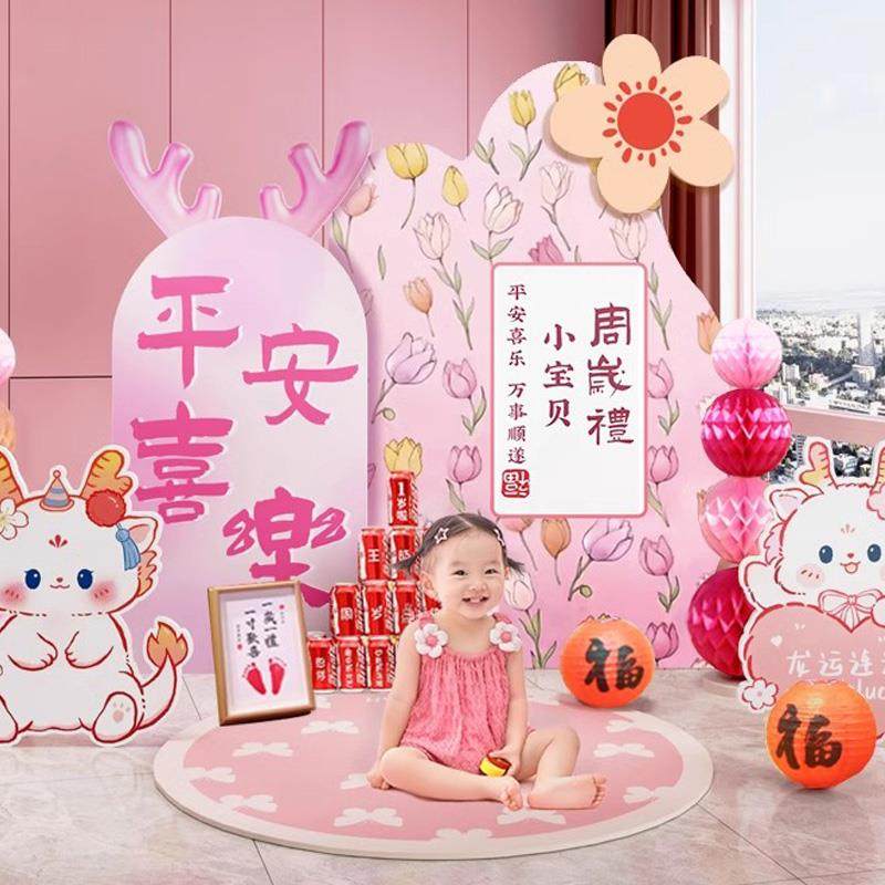 宝宝一周岁生日布置女孩抓周用品背景墙装饰仪式道具拍照龙宝kt板,淘宝优惠券,粉丝福利购,淘宝优惠卷