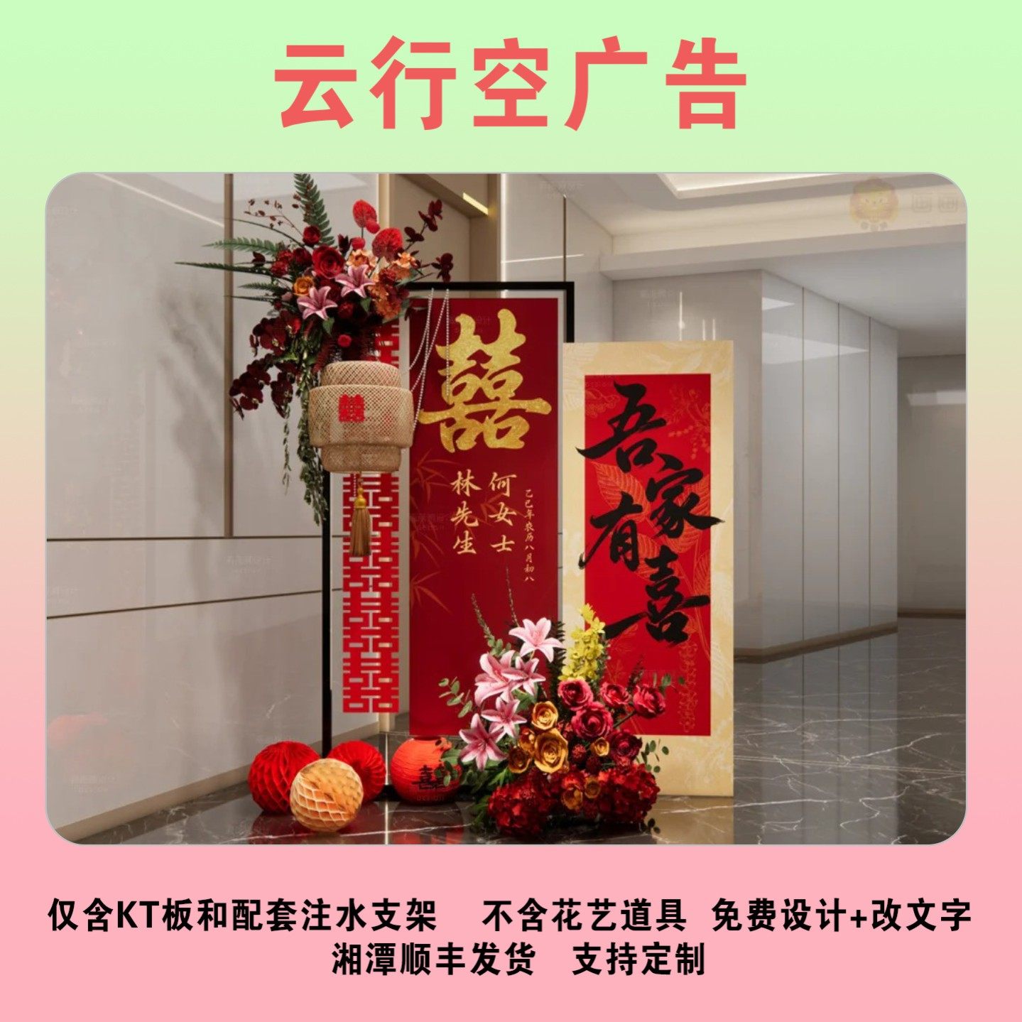 2025新中式订婚-结婚布置-迎宾区kt板背景墙定制-小红书热门爆款,淘宝优惠券,粉丝福利购,淘宝优惠卷