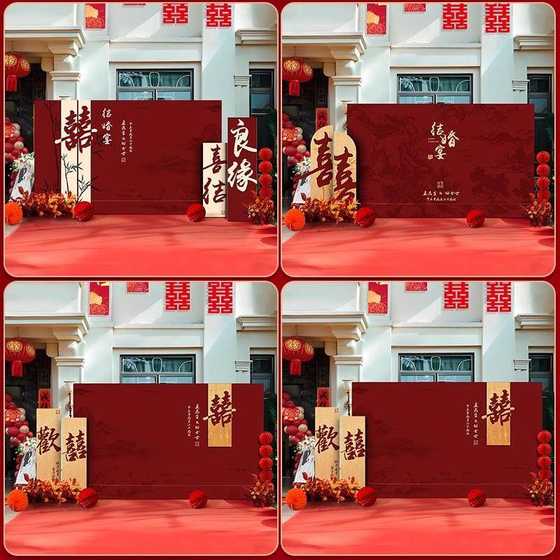 中式婚礼场景布置结婚定制kt板背景墙户外农村院子庭院留影区装饰,淘宝优惠券,粉丝福利购,淘宝优惠卷