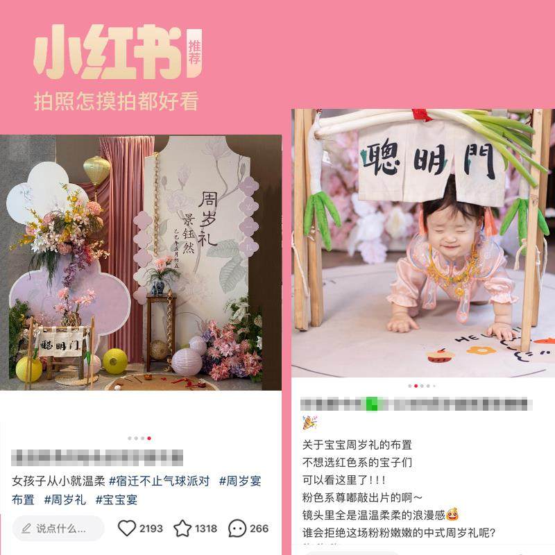 周岁礼生日布置装饰场景粉色宝宝宴背景墙kt板满月百日宴抓周道具,淘宝优惠券,粉丝福利购,淘宝优惠卷