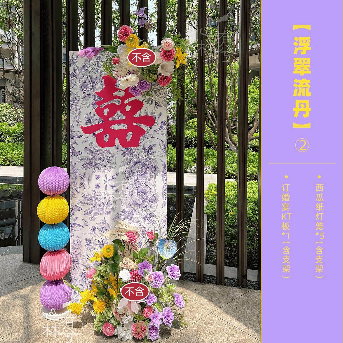 新中式多巴胺青花瓷结婚订婚宴迎宾牌指示婚房装饰背景KT板仿真花,淘宝优惠券,粉丝福利购,淘宝优惠卷