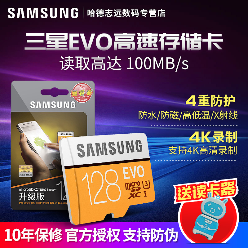 三星128g tf卡記憶體卡高速class10 S7手機Micro sd卡儲存卡快閃記憶體EVO