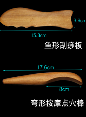 香樟：香樟木质按摩刮痧颈椎点穴