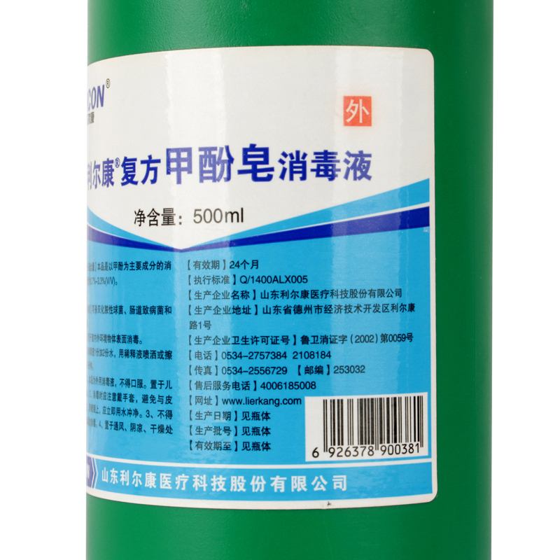 甲酚皂来苏水消毒液免邮 500ml家用*5瓶家庭地面环杀菌宠物去味-图3