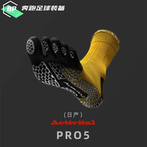 ACTITAL PRO5 high-end Nissan abrasion resistant silica gel anti-slip basketball running Sport Sox A33ASC0C