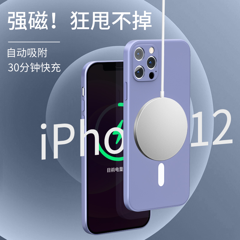 适用苹果12手机壳液态硅胶iphone12promax镜头全包防摔保护套12pro超薄磁吸个性网红潮男女12min简约情侣新款 - 图0